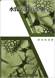 環境問題と世界史